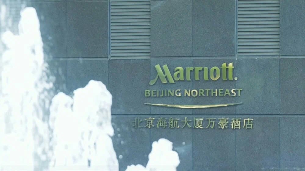 JW Marriott Hotel Beijing: изображение 1
